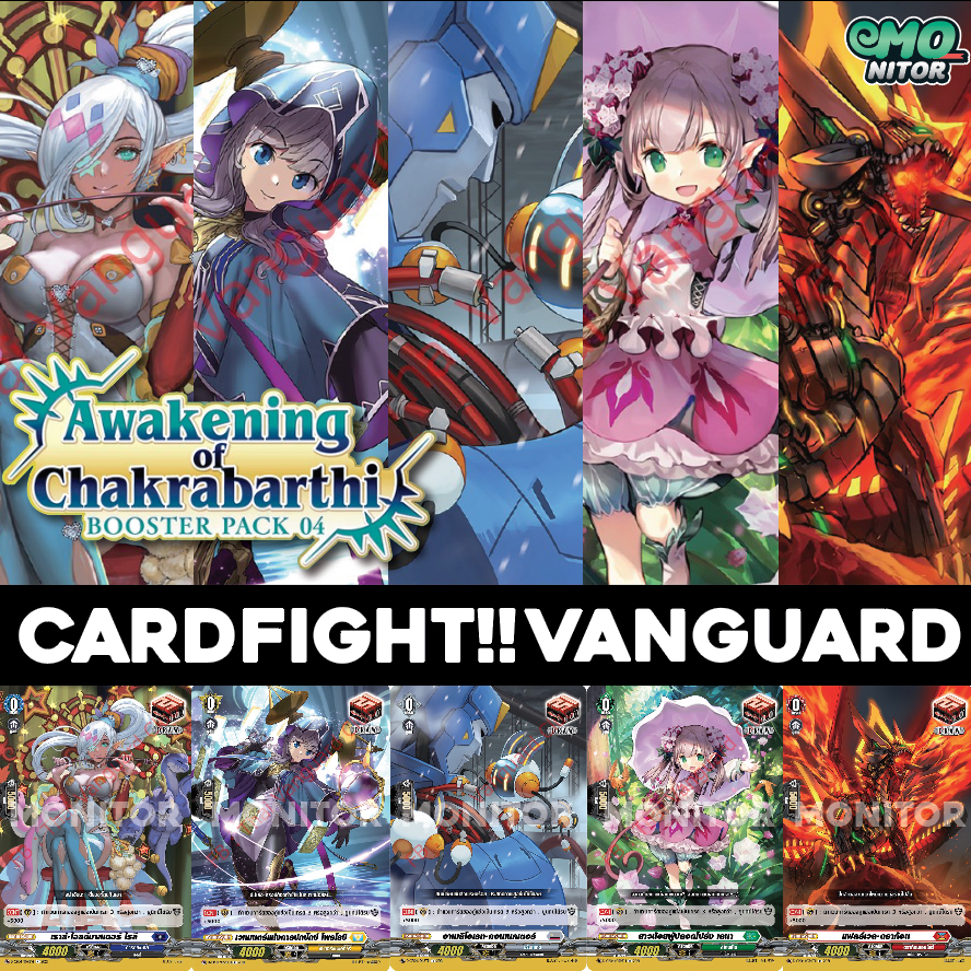 ดรอว์ทริกเกอร์มีสกิล​ แบบฟอยล์ แยกใบ ( 1 ใบ ) D-BT04 CardFight Vanguard OverDress ภาษาไทย