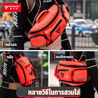 Motowolf กระเป๋าคาดเอวมอเตอร์ไซค์กันน้ําผ้า Oxford ทนทานอเนกประสงค์ All Terrain กระเป๋าคาดเอวสําหรับการปั่นจักรยานวิบากและการผจญภัยกลางแจ้ง