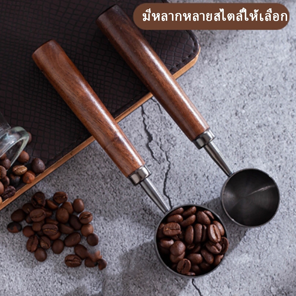พร้อมส่ง｜ช้อนตวง ถ้วยตวง สแตนเลสเคลือบทองแดง ด้ามไม้ชุด coffee bean spoon SUS 304