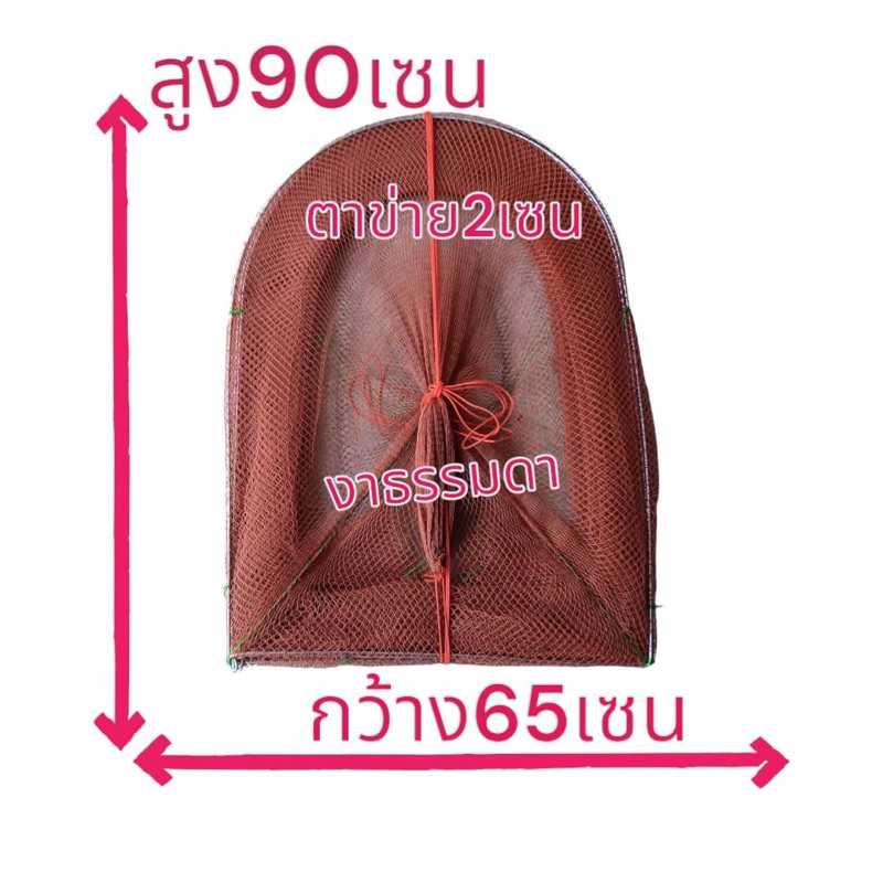 คอนโดดักปลา สูง70เซน -สูง90เซน ตาข่าย2เซน มี 5,10,15,20,25,30 โค้ง(งาธรรมดา )