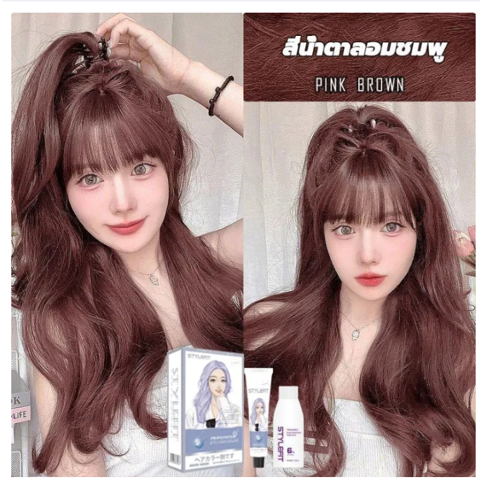 ST-60 น้ำตาลอมชมพู**STYLEFIT ยาย้อมผม สีย้อมผมติดทน ไม่จำเป็นต้องฟอกขาวอ่อนโยนไม่ระคายเคือง