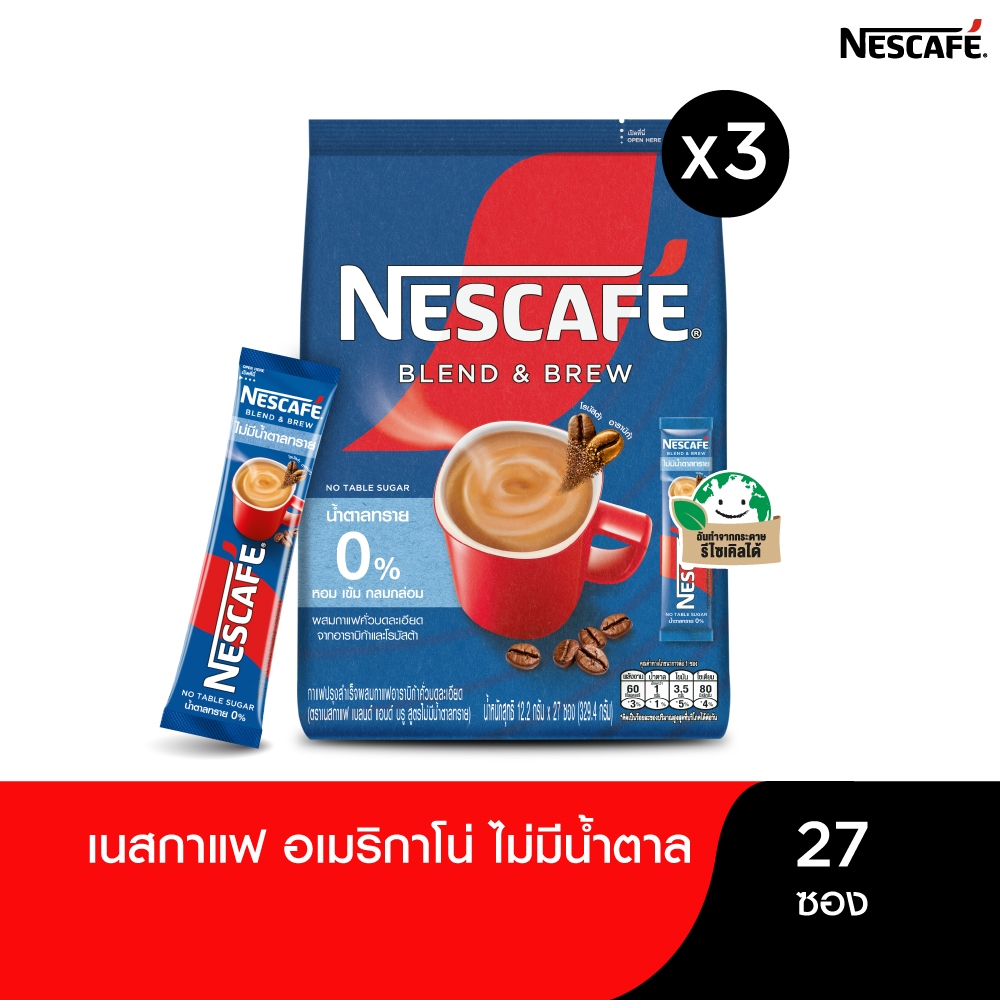 [เลือกรสได้] NESCAFÉ Blend & Brew Instant Coffee 3in1 เนสกาแฟ เบลนด์ แอนด์ บรู กาแฟปรุงสำเร็จ3อิน1แบบถุง 27ซอง(แพ็ค3ถุง) - รูปที่ 5