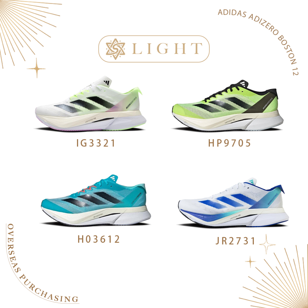 Adidas Adizero Boston 12 IG3321/HP9705/H03612 รองเท้ากีฬาวิ่งระยะยาว แบบส้นต่ำ สบายและน้ำหนักเบา สำห
