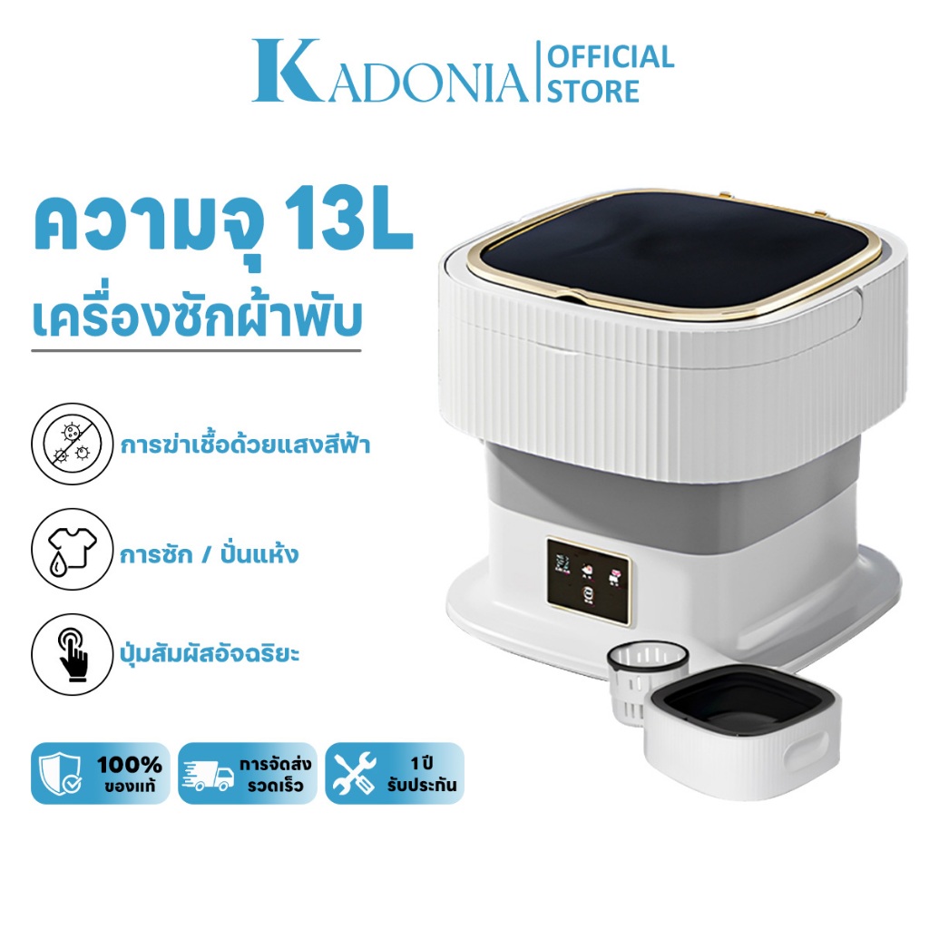 KADONIA เครื่องซักผ้าแบบพกพา（อัตราการต้านเชื้อสูงถึง 99.9% พับใน 1 วินาที）ถังซักผ้ามินิ เครื่องซักผ้