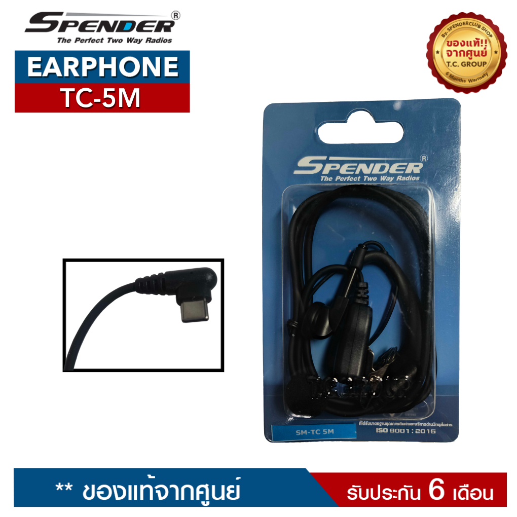 SPENDR หูฟังสำหรับวิทยุสื่อสาร รุ่น TC-5M / TC-4M/ TC-3M
