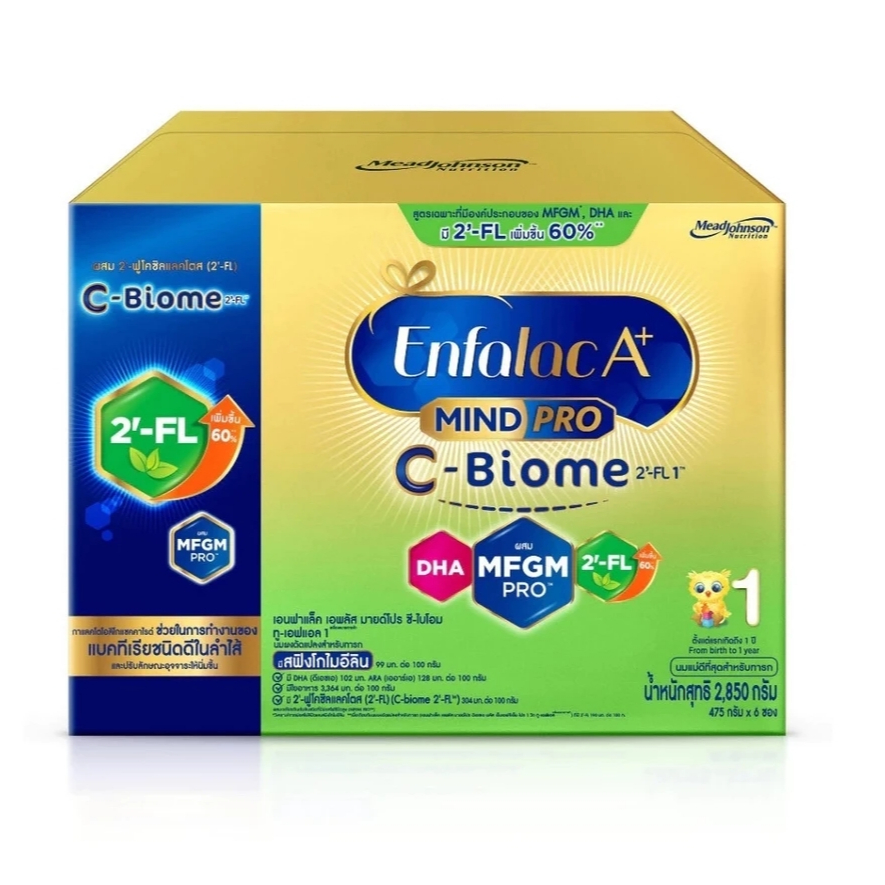 Enfalac A+1 C-Biome นมผง เอนฟาแลค เอพลัส ซี-ไบโอม สูตร1 ขนาด 2850 กรัม