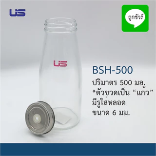 ขวดเครื่องดื่มแก้วใส ฝาเกลียว ขนาด 300 มล. และ 500 มล.