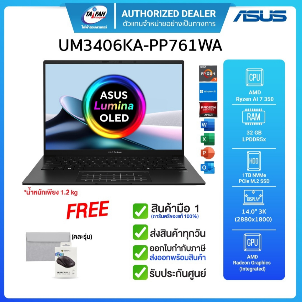 Notebook ASUS Zenbook 14 UM3406KA-PP761WA  AMD Ryzen AI 7 350/32GB/1TB/14"3K/Win11H+Office2024/รับปร