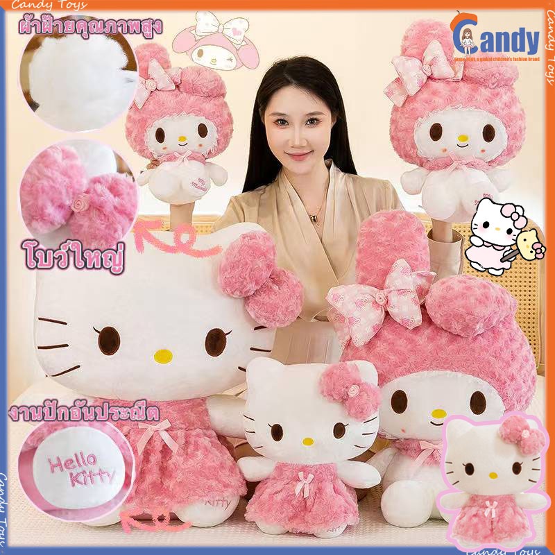 ตุ๊กตา Hello Kitty เมโลดี้น่ารัก กอดแมวคิตตี้ ผ้าพลัช สีชมพู 32/60 นิ้ว ของเล่นเด็ก ของขวัญ