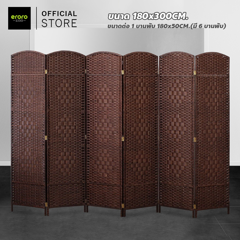 ERORO ฉากกั้นห้อง เสริมฮวงจุ้ย พับเก็บได้ สำหรับแต่งบ้าน ฉากบังสายตา
