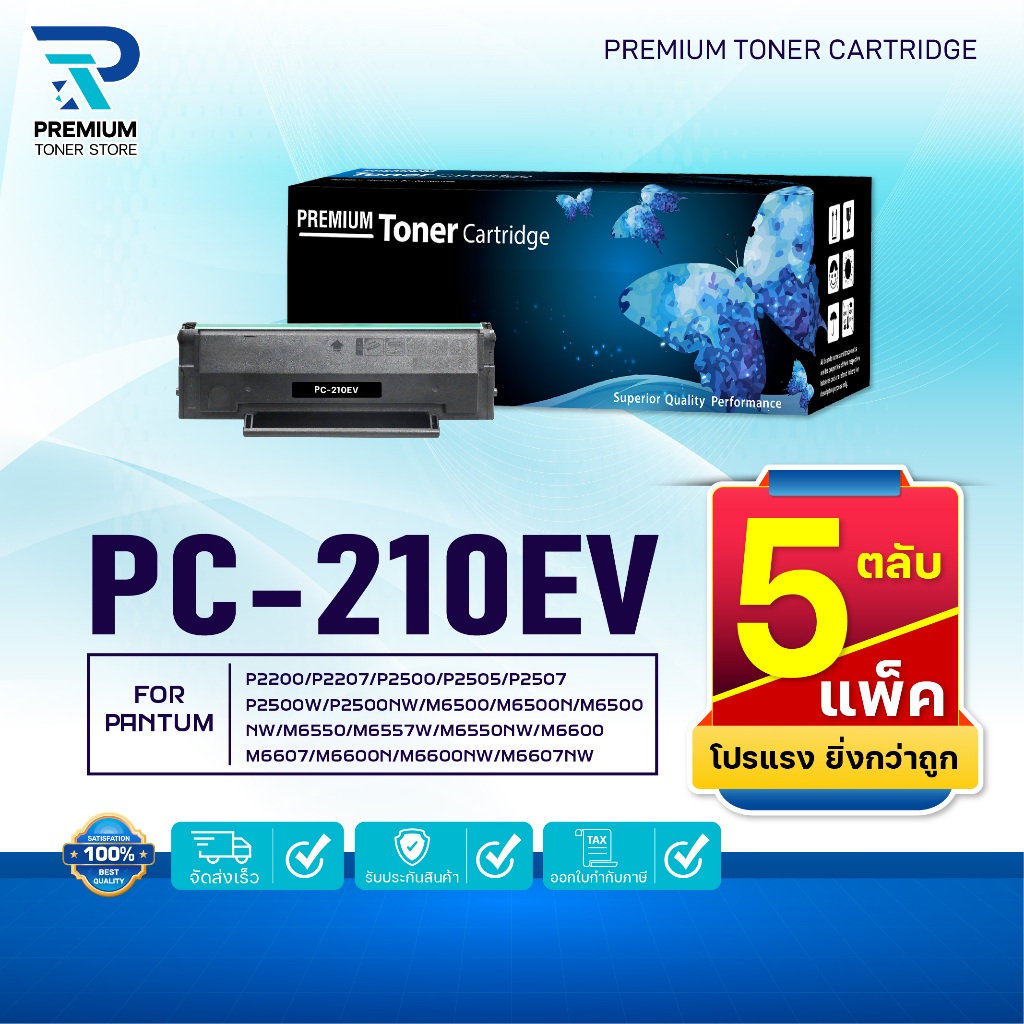 (PACK5) หมึกเทียบเท่า PC210/PC-210EV/210EV/PC-210EV For Pantum P2200/P2207/P2500/P2505/P2507/P2500W/