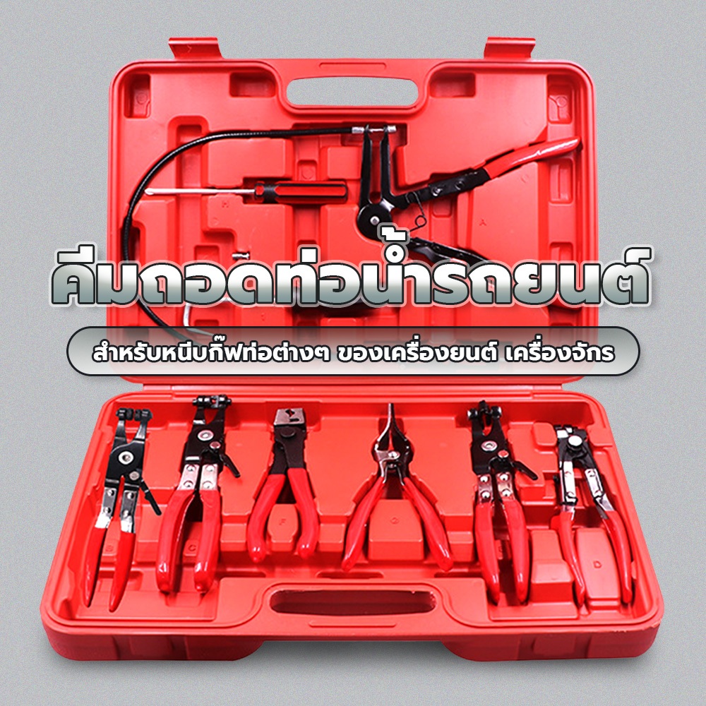 evebell ชุดคีมจับสายน้ำมัน ชุด 9ชิ้น สําหรับซ่อมแซมรถยนต์ คีมหนีบสายเคเบิล