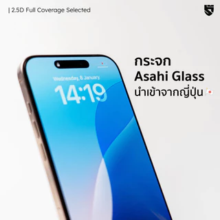 Hi-Shield ฟิล์มกระจก Selected เต็มจอ ใส กันมอง และ ฟิล์ม Hydrogel IP18/17/16/15/14/13/12/11/Pro Max