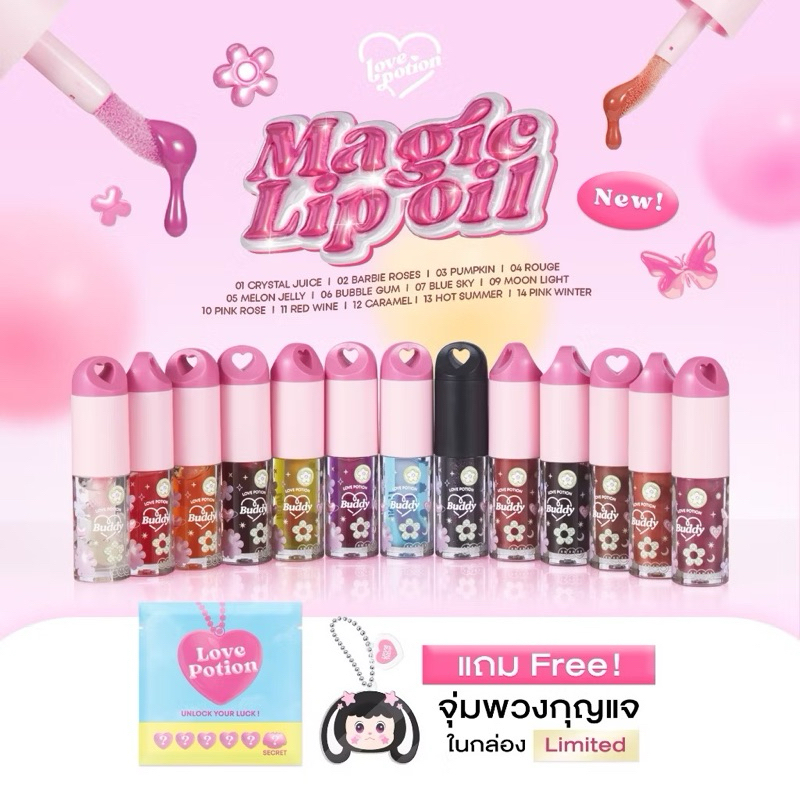 [พร้อมส่ง]แท้100%💄MAGIC LIP OIL 3.5 กรัม ลิปออยซ้อการ์ด