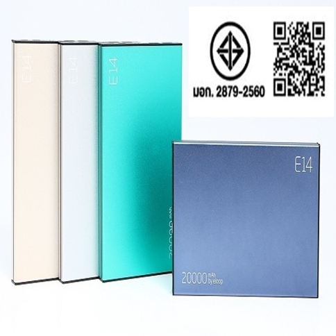 E14 Power Bank แบตสำรอง ความจุ 20000mAh พร้อมสายชาร์จ พาวเวอร์แบงค์ แบตเตอรี่สํารอง E0022