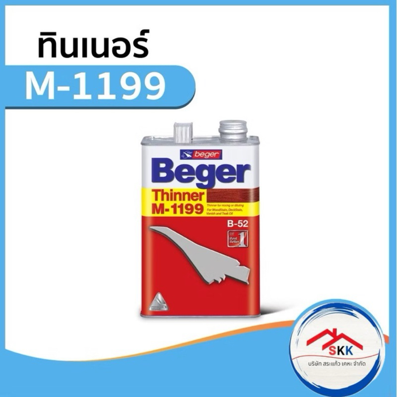 Beger Thinner M-1199 สำหรับผสมสีย้อมไม้ ผสม Beger Supreme 1K (1/4แกลลอน)