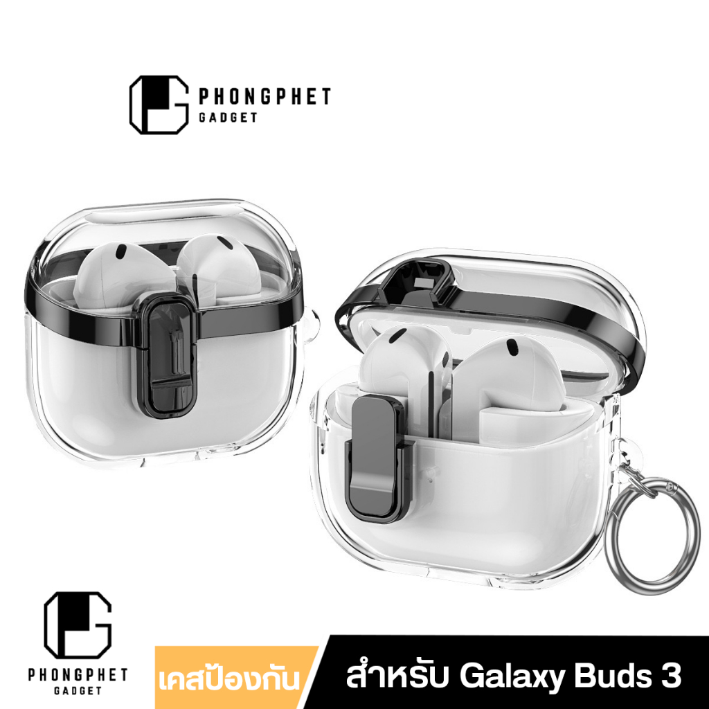 เคส Samsung Galaxy Buds 3 Pro / Buds3 FE กันกระแทก Save Lock เคสแข็งใส ห่วงคล้อง รองรับชาร์จไร้สาย