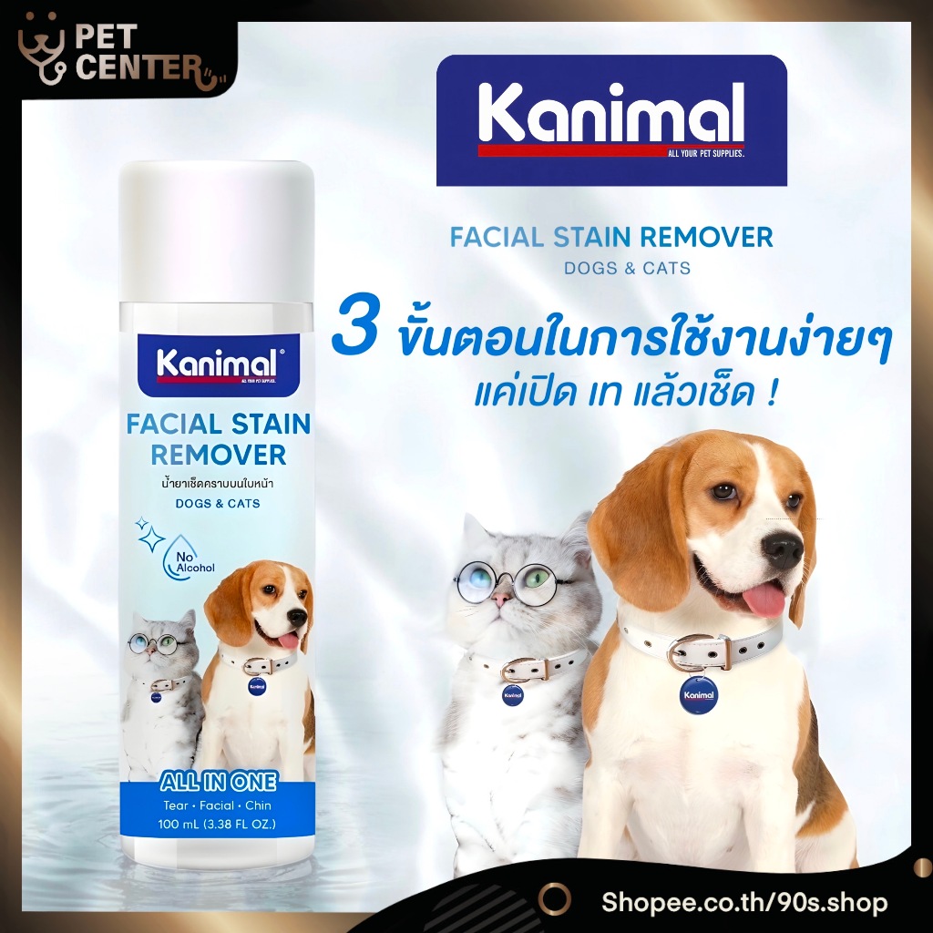 Kanimal - Facial Stain Remover น้ำยาเช็ดคราบใบหน้า สำหรับสัตว์เลี้ยง เห็ดตา เช็ดคาง เช็ดหน้า อายุ 4 เดือนขึ้นไป 100ml