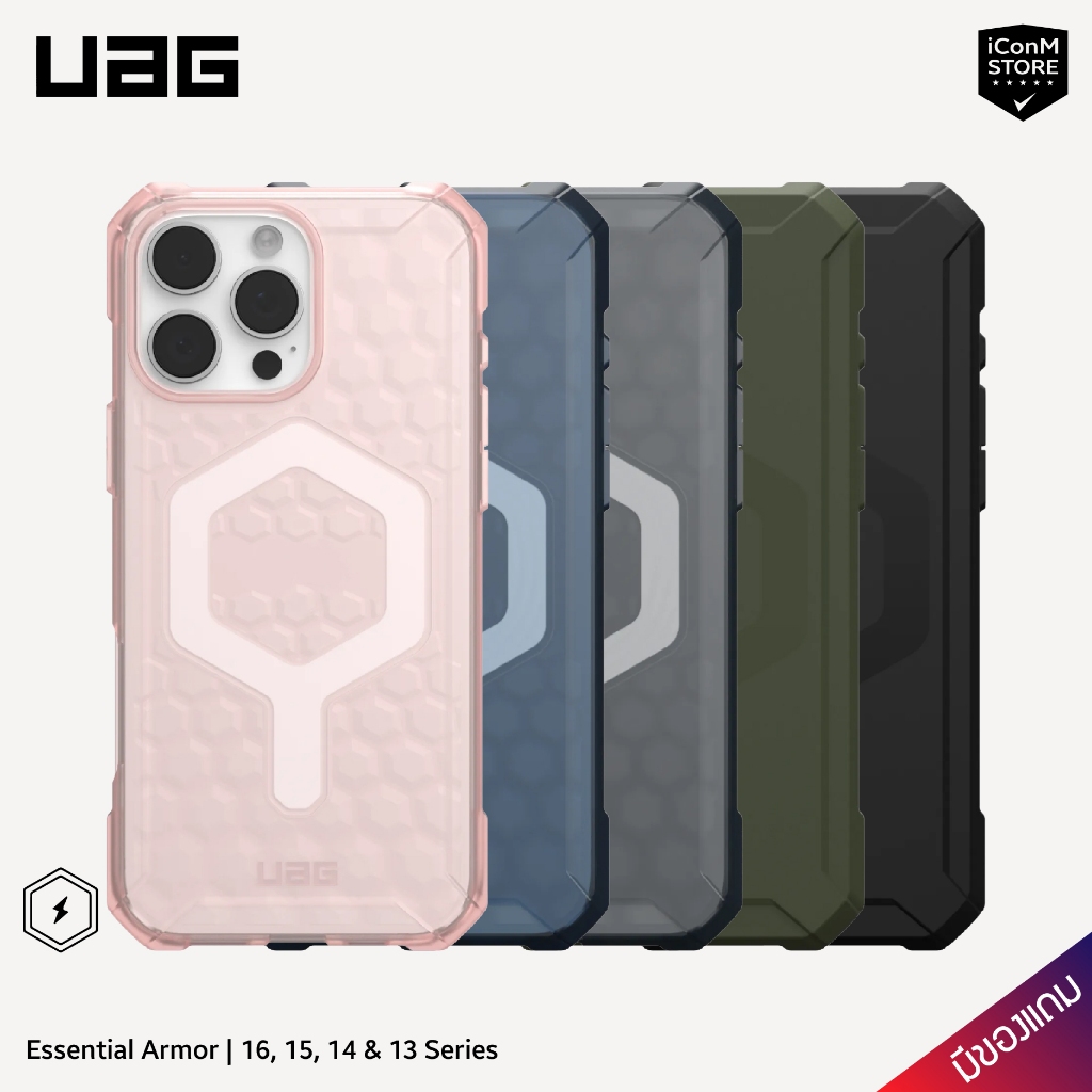 [พร้อมส่ง] UAG 16 Pro Max & 16/15/14/13 Essential Armor เคสมือถือ [ผ่อน0% มีของแถม]