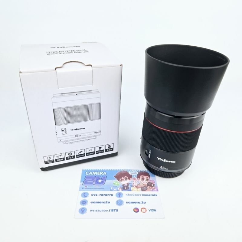 Yongnuo RF 85mm f1.8 for Canon [RF Mount]
