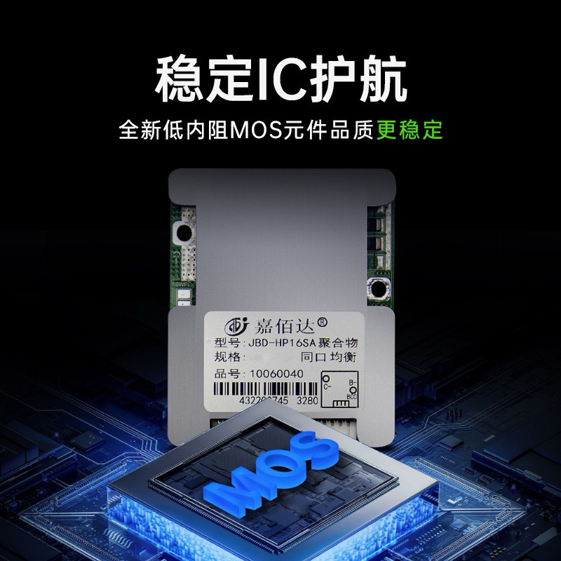 BMS 8s lifepo4 15A,30A JBD แท้