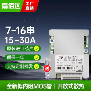 BMS 8s lifepo4 15A,30A,60A JBD แท้