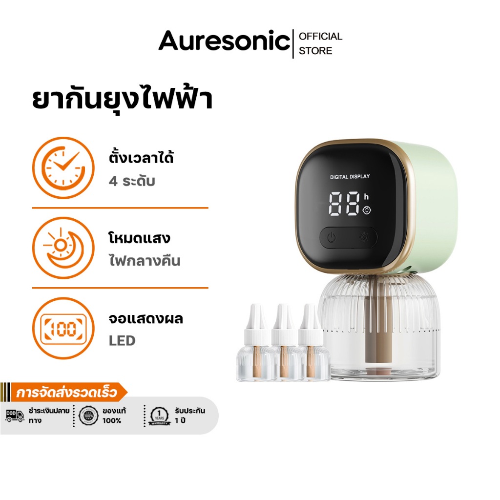Auresonic เครื่องไล่ยุงไฟฟ้า โหมดแม่และทารก จอแสดงผล LED ตั้งเวลาได้ 4 ระดับ ยากันยุงไฟฟ้า ไร้ควันและรสจืด