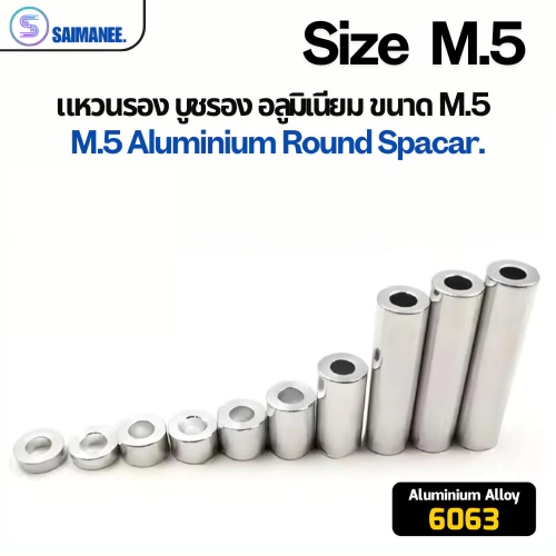 แหวนอลูมิเนียม บูชรอง อลูมิเนียม ขนาด M5 Aluminium Round Spacer.[Openbuilds]