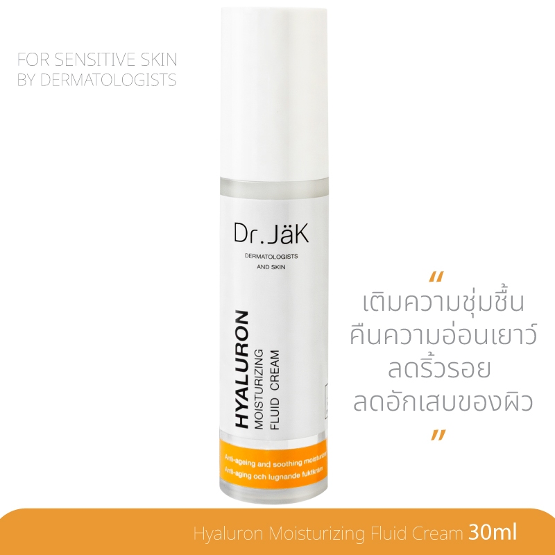 Dr.JäK Hyaluron Moisturizing Fluid Cream มอยสเจอไรเซอร์ ฟลูอิด ครีม