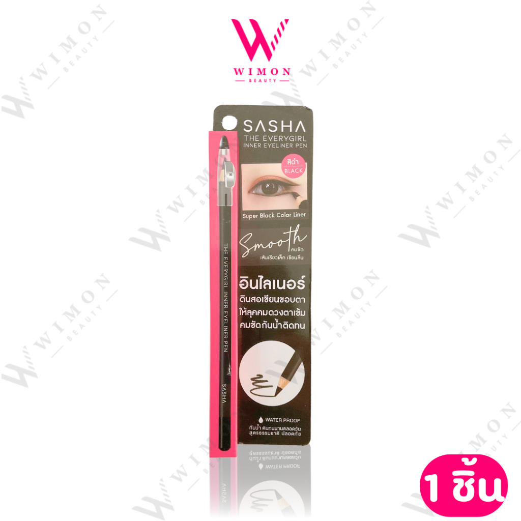 Sasha The Everygirl Inner Eyeliner Pen ซาช่า อินไลน์เนอร์ ดินสอเขียนขอบตา /93388