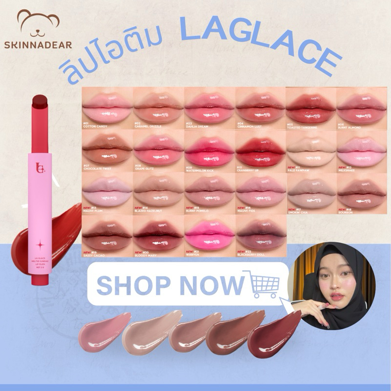 ⚠️AKA ลิปไอติม Laglace melted Sunday lip click