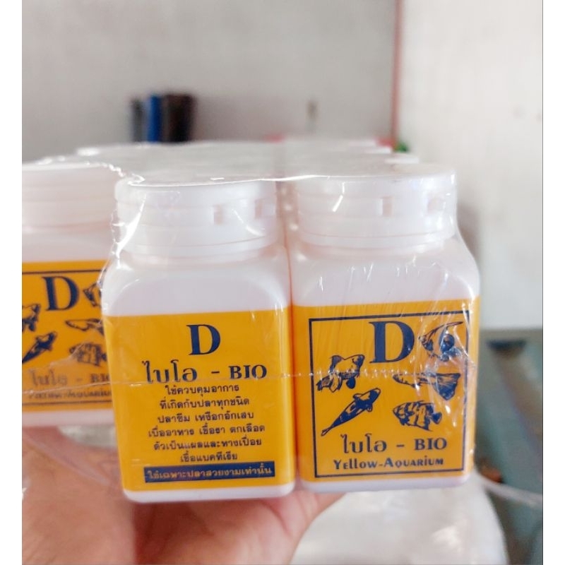 ดีไบโอเยลโล่อะควาเลียม 50กรัม