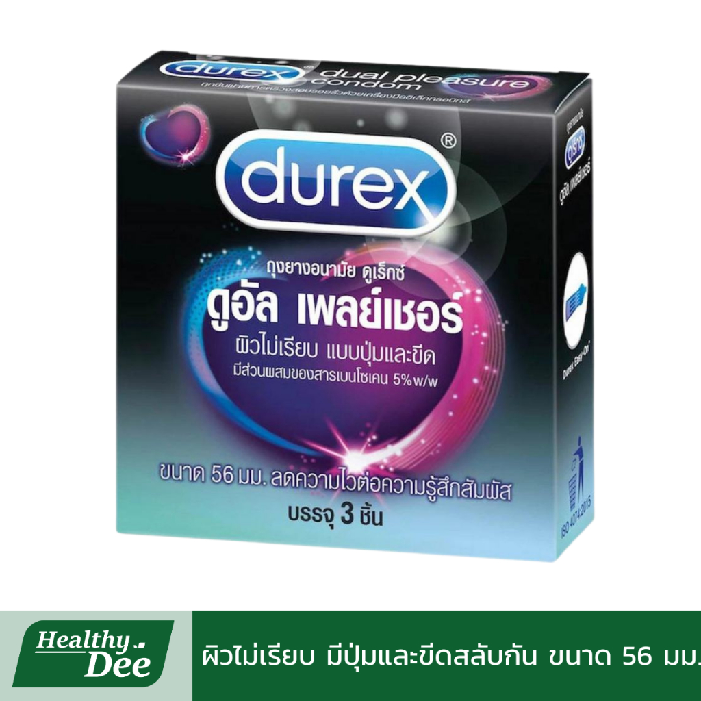 Durex Dual Pleasure ดูเร็กซ์ ดูอัล เพลย์เชอร์ ขนาด 56 มม ถุงยาง ไซส์ใหญ่ มีปุ่มและขีด บรรจุ 3 ชิ้น