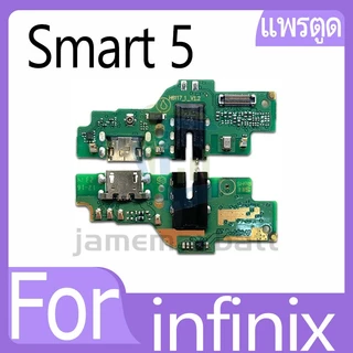 USB แพรชาร์จ ชุดชาร์จ infinix Smart 3+/4/5/5Pro/6/7/Hot5/8/9/6Pro/7Pro/10/10S/11S/12/12i/20i/9Play...(1ชิ้น)