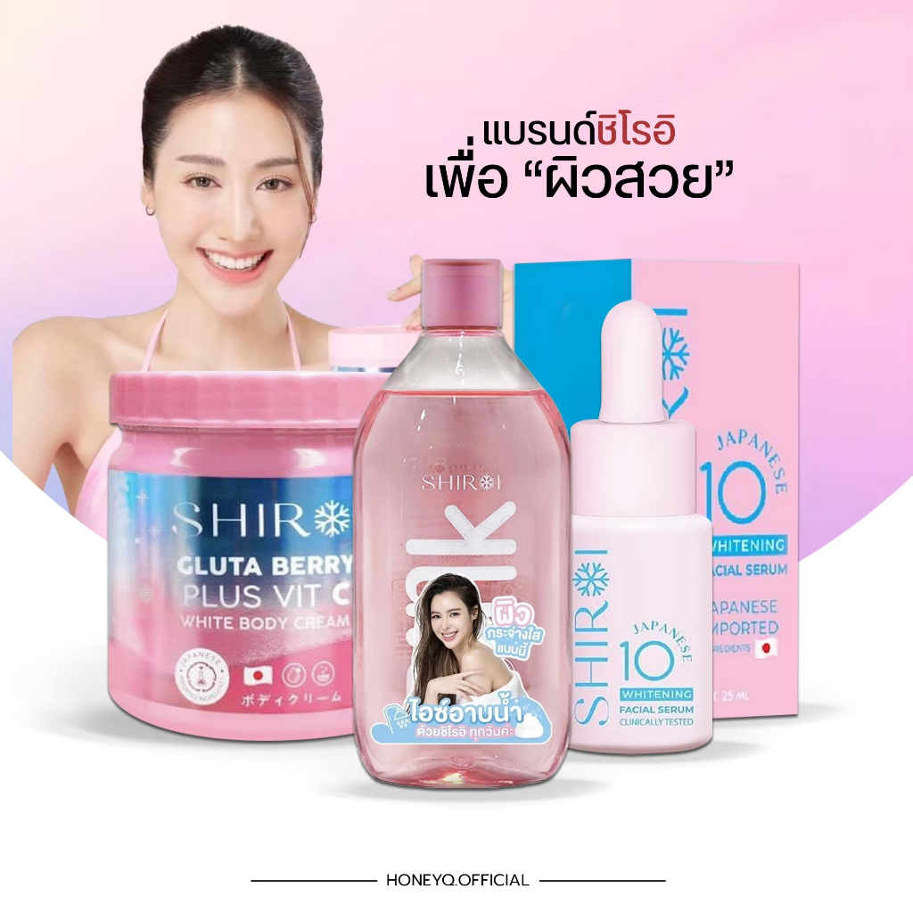 (📍กดในไลฟ์ถูกกว่า📍) ตะกร้าเก่าปลิว)🎊กลูต้าชิโรอิ เนื้อบูสเตอร์ กลิ่นกลูต้าเบอรี่ SHIROI GLUTA