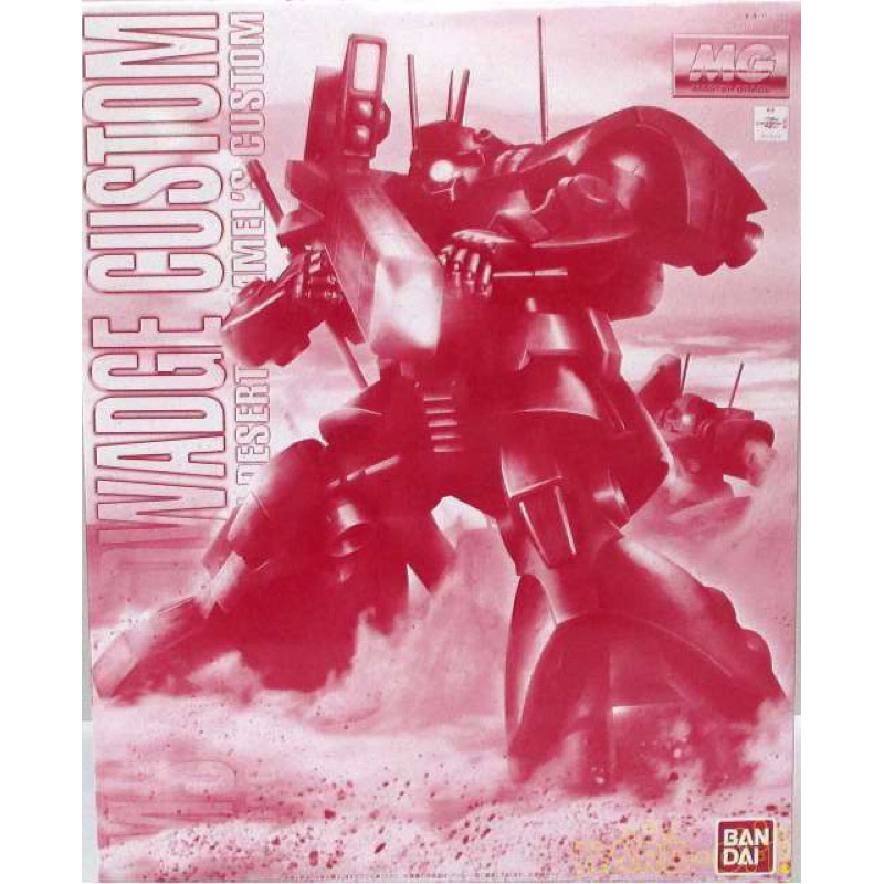 P-BANDAI MG 1/100 Dwadge Custom PREMIUM BANDAI Model Kit