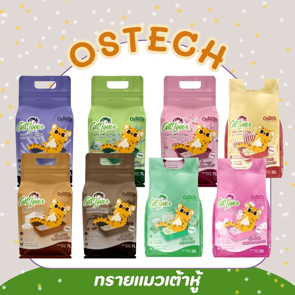 Ostech ออสเทค ทรายแมวเต้าหู้ ขนาด20ลิตร