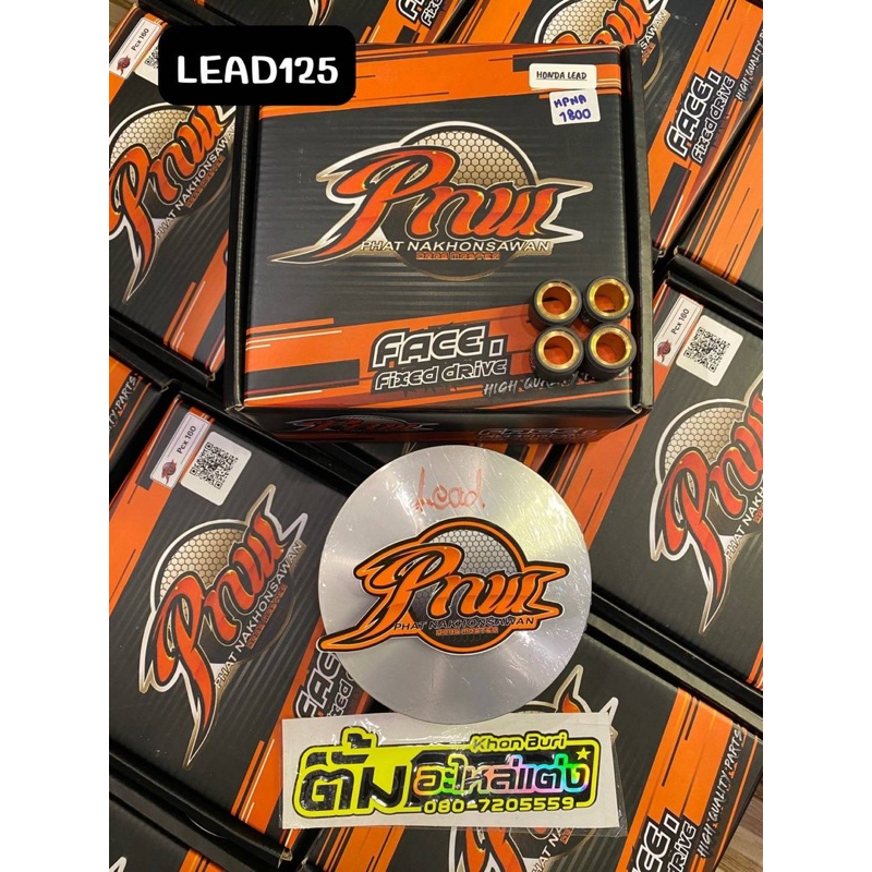 ชุดชามแต่งพร้อมเม็ด ช่างพัฒน์นครสวรรค์PNW