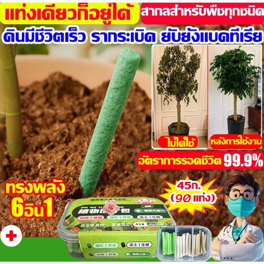 ธาตุอาหารพืชแท่งปล่อยช้า ฮอร์โมนพืช แท่งสารอาหารเสริมพืชสําหรับผักและผลไม้ ปุ๋ยละลายช้าสำหรับดอกไม้ ผลไม้ และผัก