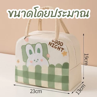 [พร้อมส่ง] กระเป๋าเก็บอุณหภูมิใส่กล่องข้าว ถุงอาหารกลางวัน อะลูมิเนียมฟอยล์ ขนาด 23x13x19 ซม.