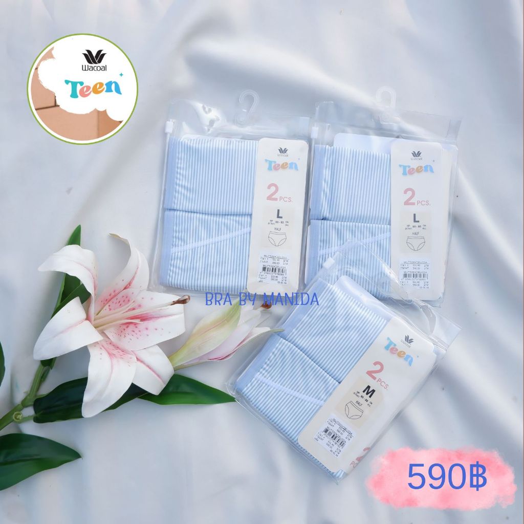 WACOAL teen Hyqieni - แพ็ค 2 ตัว กางเกงในอนามัยแบบ Hygieni Day & Night ใช้สวมใส่คู่กับผ้าอนามัยป้องก