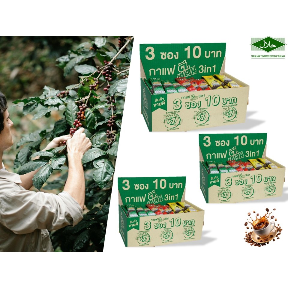 เด้ง..! มาเลยจร้า D7 Box สุดคุ้ม กาแฟดีเซเว่นซอง