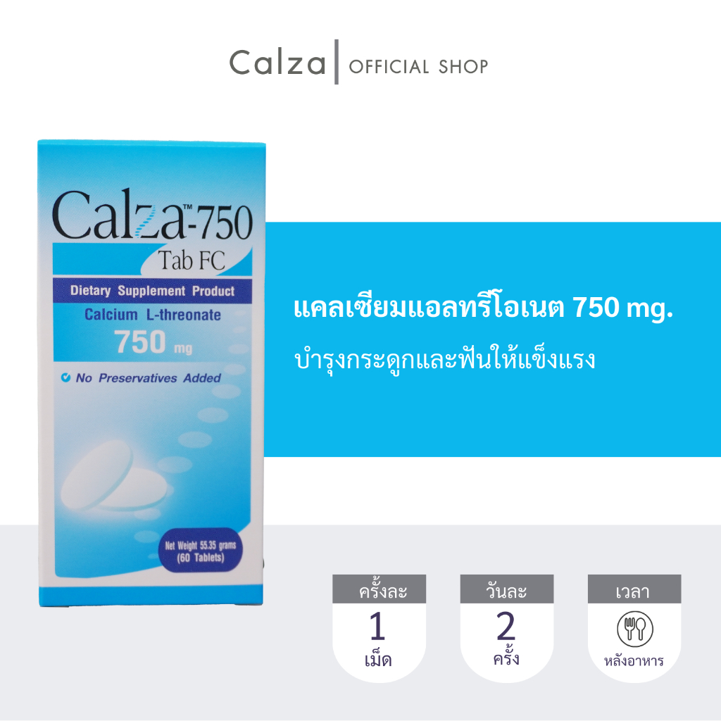 Calza-750 Tab FC 60tab Calcium L-Threonate 750 Mg 60 เม็ด