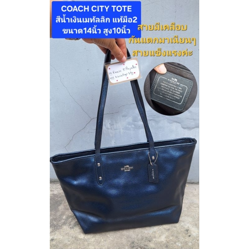 กระเป๋าCOACH TOTE SHOPPING แท้ มือ2