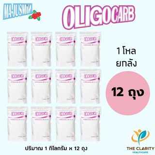 โอลิโกคาร์บ 12 ถุง Oligocarb 1 Kg. x 12 มอลโทเดกซ์ทริน  ✓ส่งด่วน ✓เก็บเงินปลายทาง