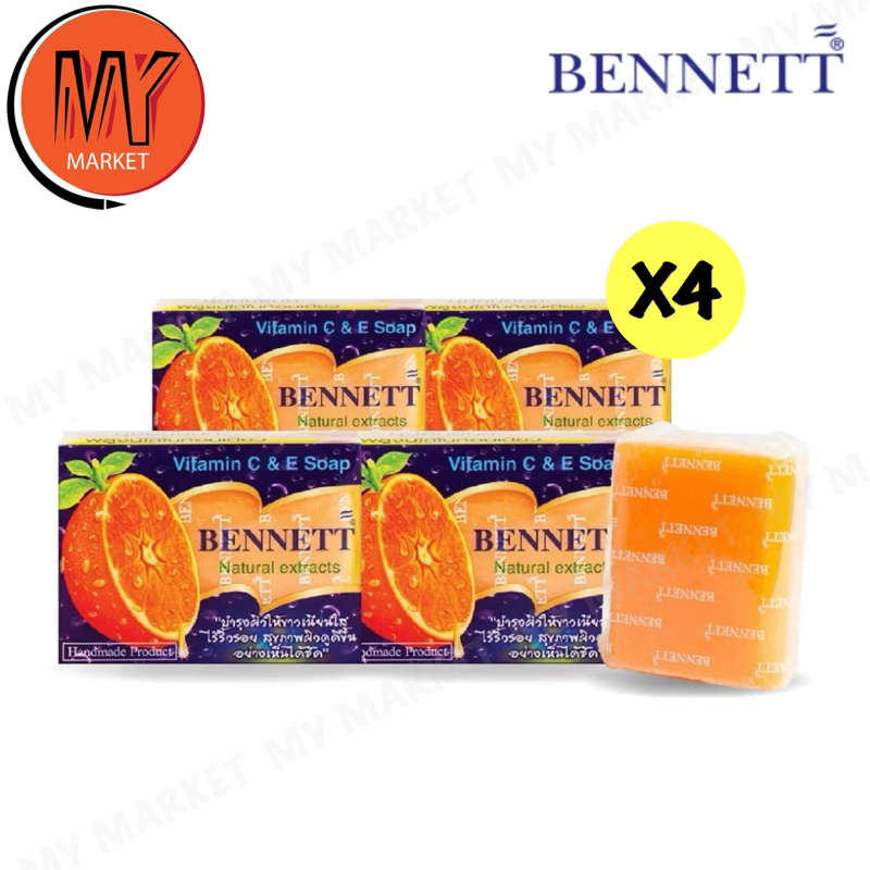 [ส่งฟรี][ส่งไว] เบนเนท สบู่ วิตามินซีแอนด์อี 130กรัม ของแท้100% 4 ก้อน