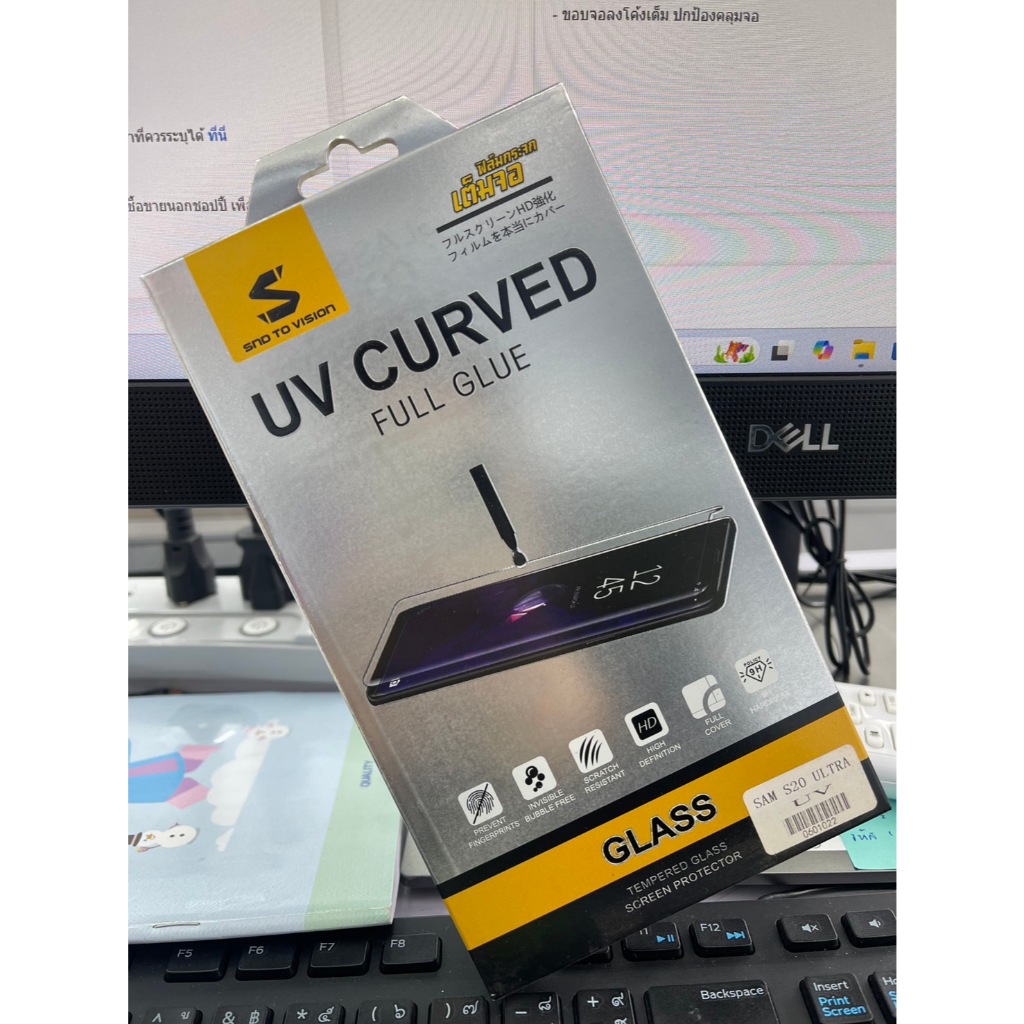 SND to vision UV ฟิล์มกระจกกันแสง UV สำหรับมือถือ