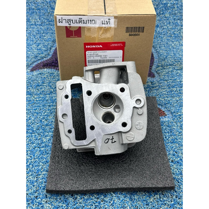 ฝาสูบเดิมแท้110iฝาสูบเดิมแท้ศูนย์ฝาเปล่าไม่มีวาวใส่110iรุ่นs4รถไม่เกินปี2020ฝาสูบเดิมแท้ศูนย์