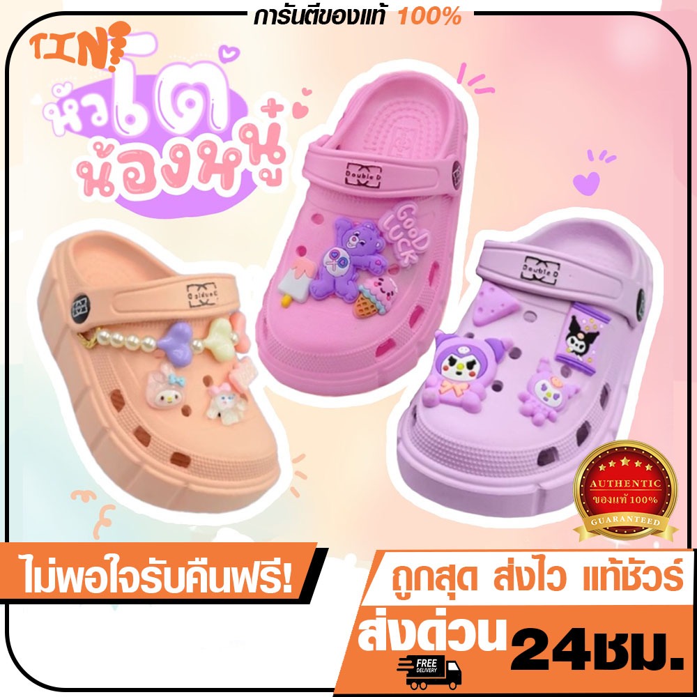 ถูกสุด•ส่งไว•แท้ชัวร์💯Footniks รวมแบบรองเท้า ห้วโตเด็ก รวมการ์ตูนสุดฮิตน่ารักมาก แถมตัวติด คุโรมิ หมีม่วง เจ้าหญิง 😈