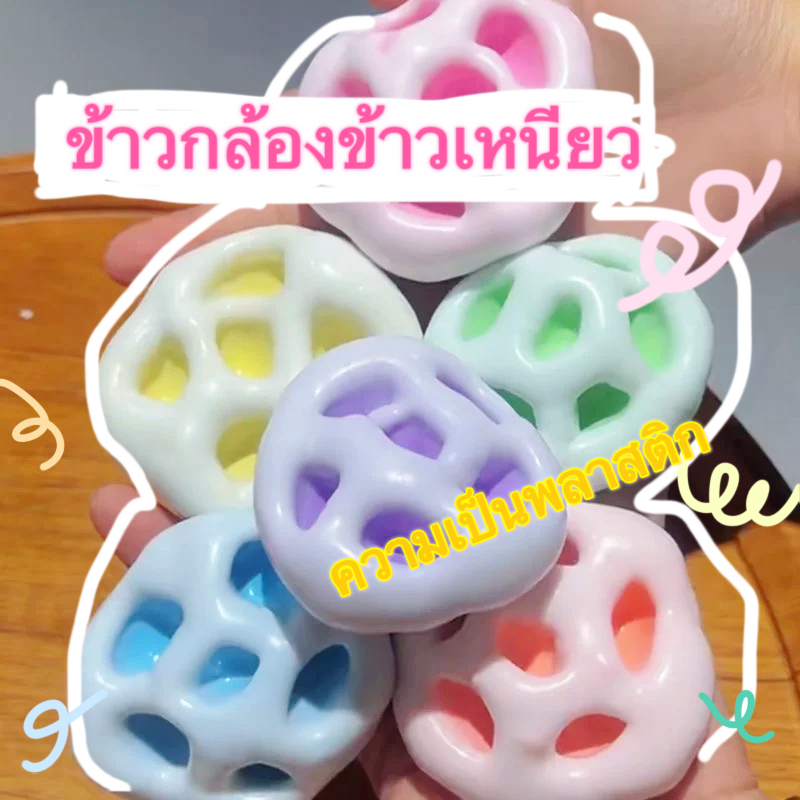 🔥จัดส่งรวดเร็ว🔥น่ารักทำด้วยตัวเองบีบของเล่นนุ่ม ๆ ป้องกันความดันเหนียว (ถุงปั๊มอากาศฟรี/PVC)